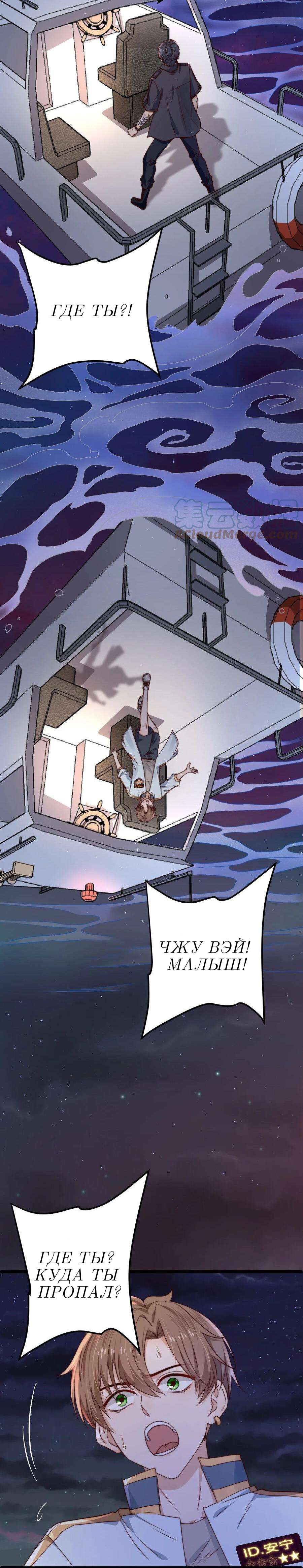 Манга Побег из игры - Глава 13 Страница 10