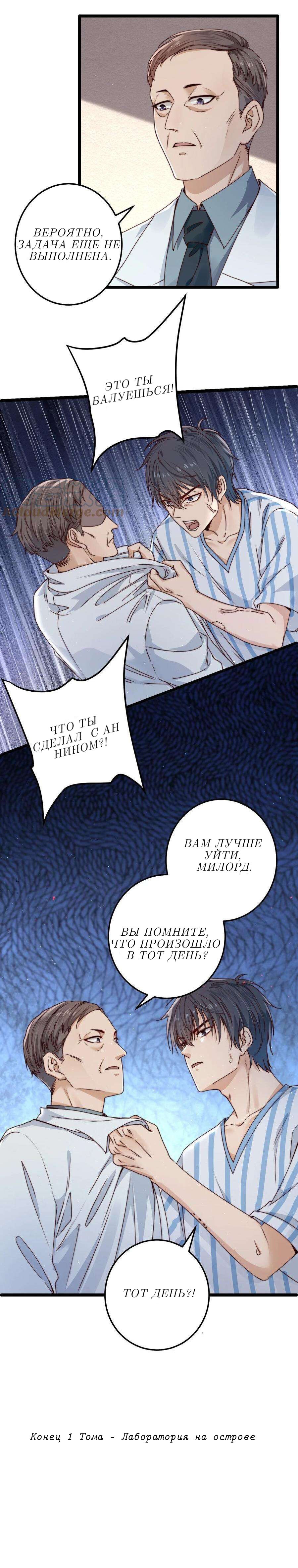 Манга Побег из игры - Глава 13 Страница 23