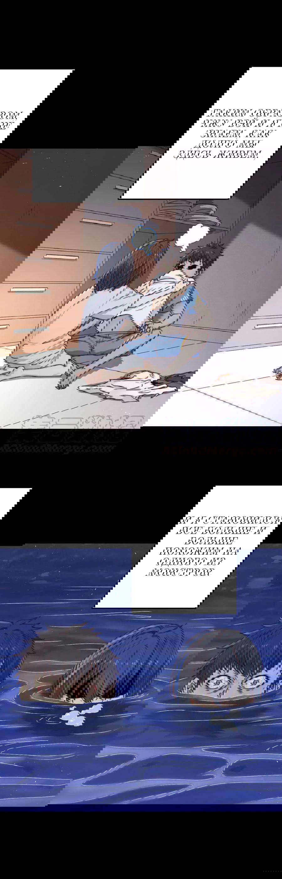 Манга Побег из игры - Глава 13 Страница 4