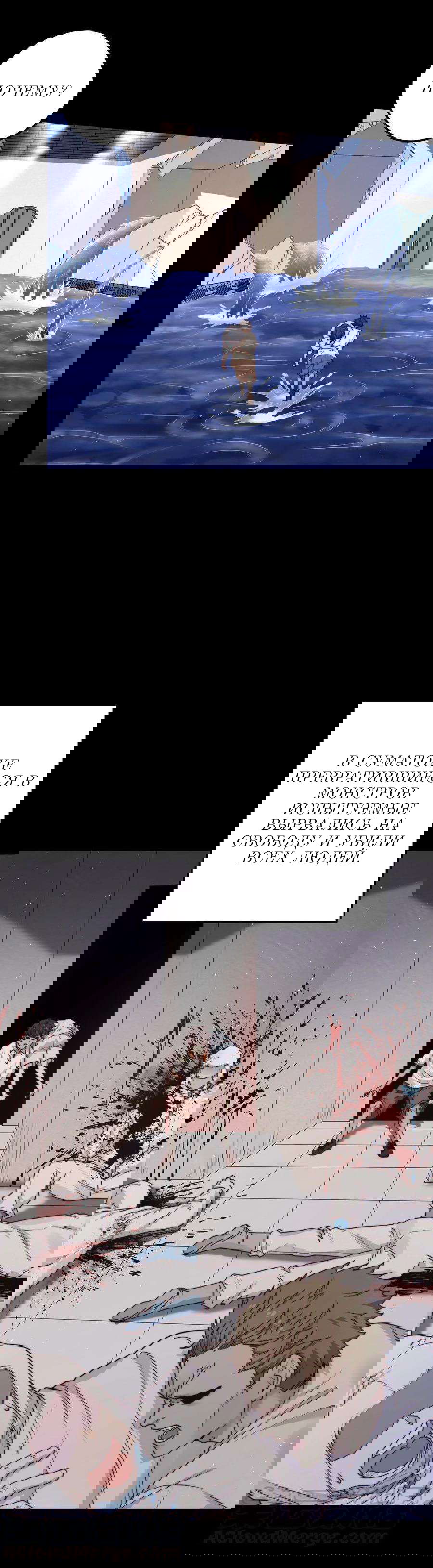 Манга Побег из игры - Глава 13 Страница 2