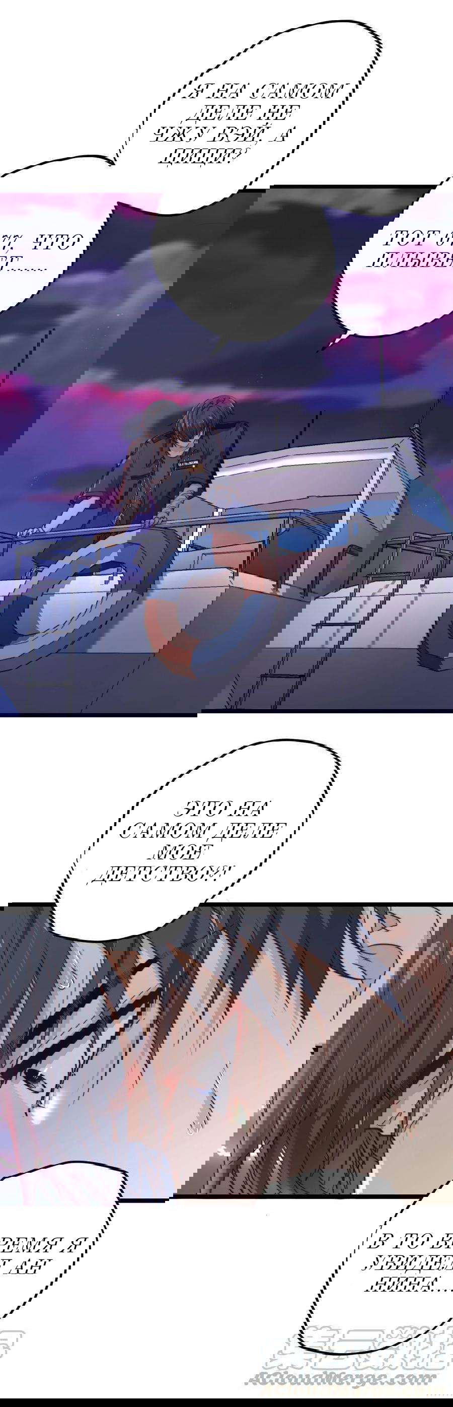 Манга Побег из игры - Глава 13 Страница 8