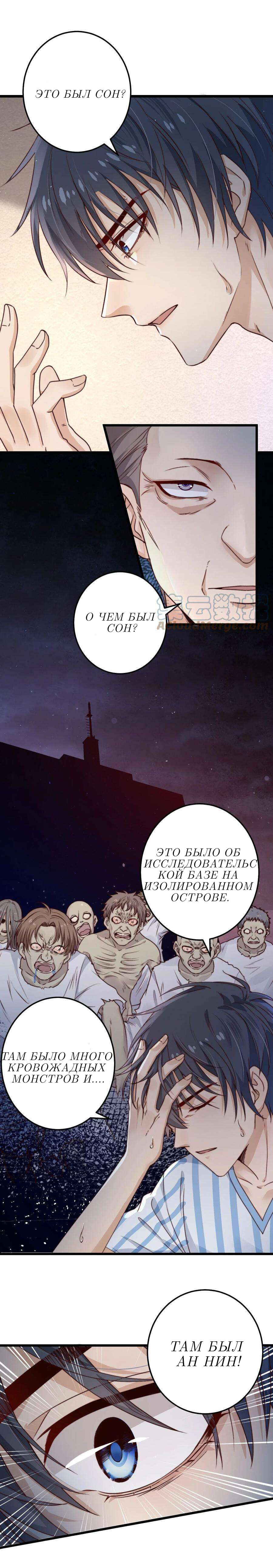 Манга Побег из игры - Глава 13 Страница 19