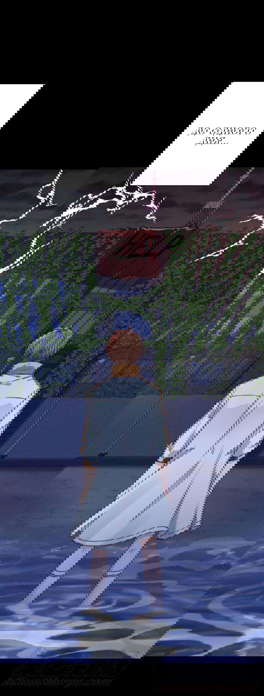 Манга Побег из игры - Глава 13 Страница 5