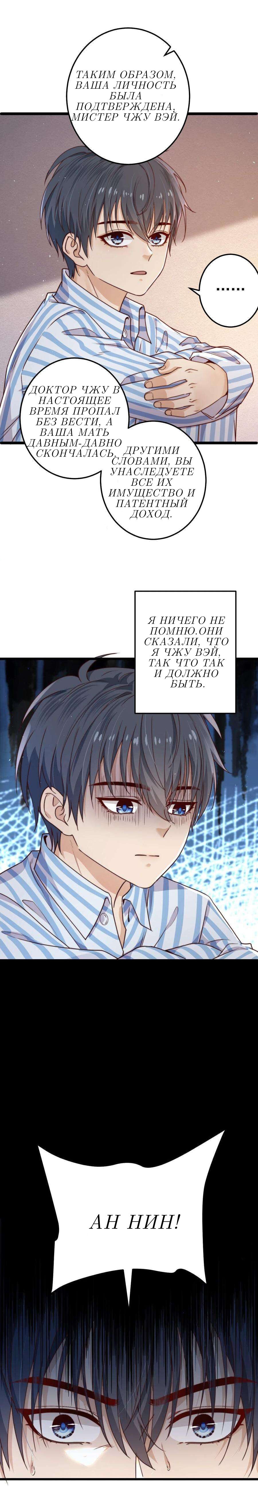 Манга Побег из игры - Глава 13 Страница 17