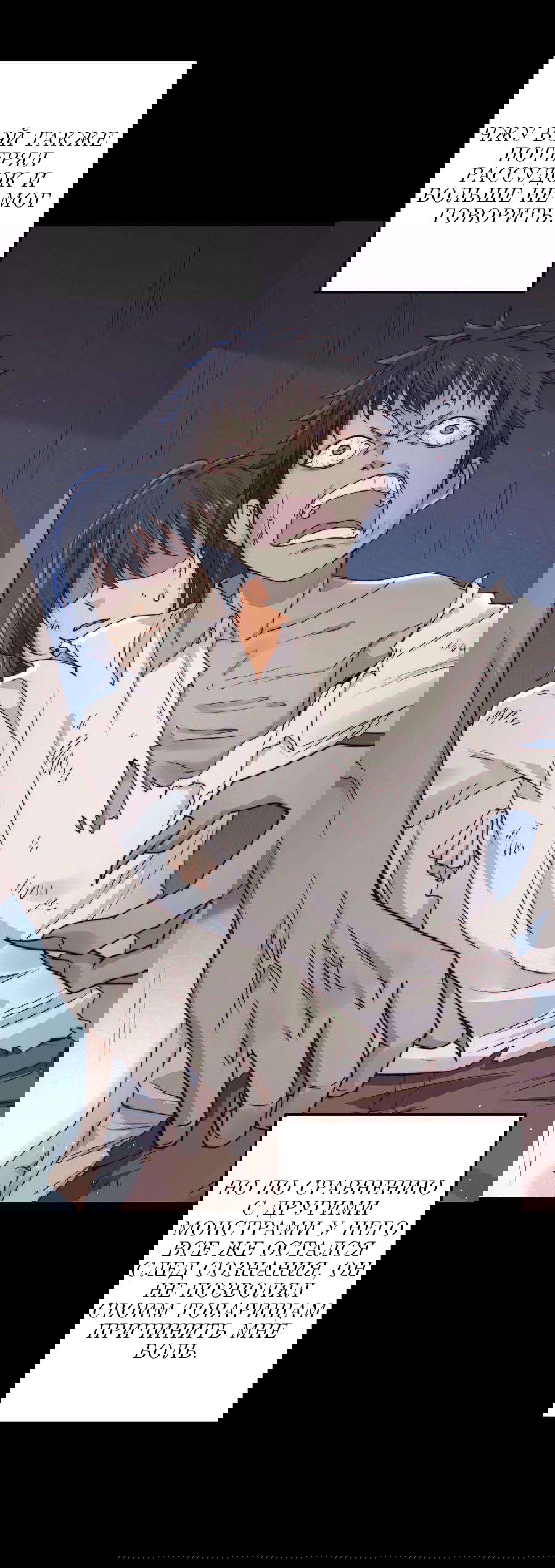 Манга Побег из игры - Глава 13 Страница 3