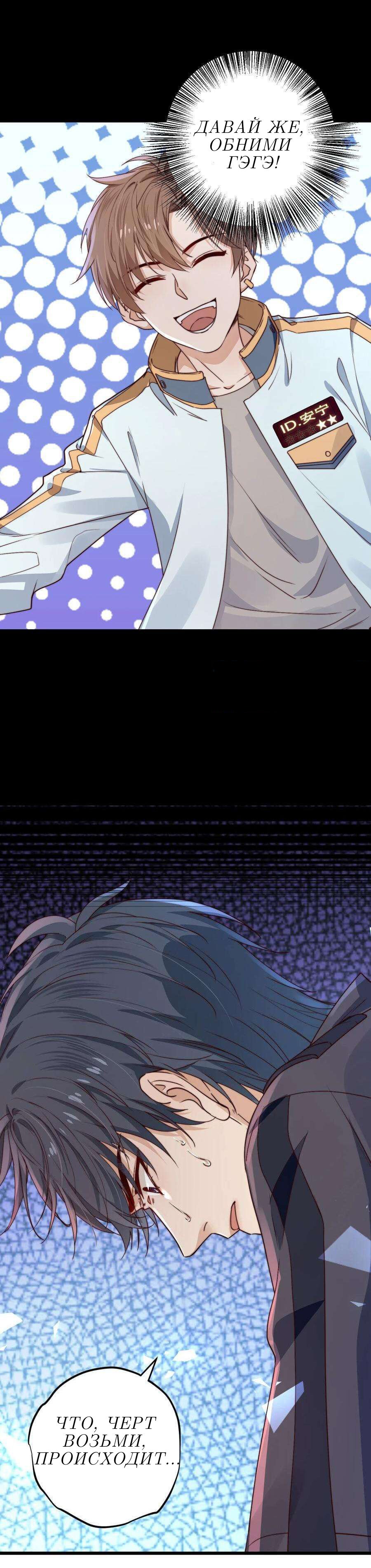Манга Побег из игры - Глава 13 Страница 7