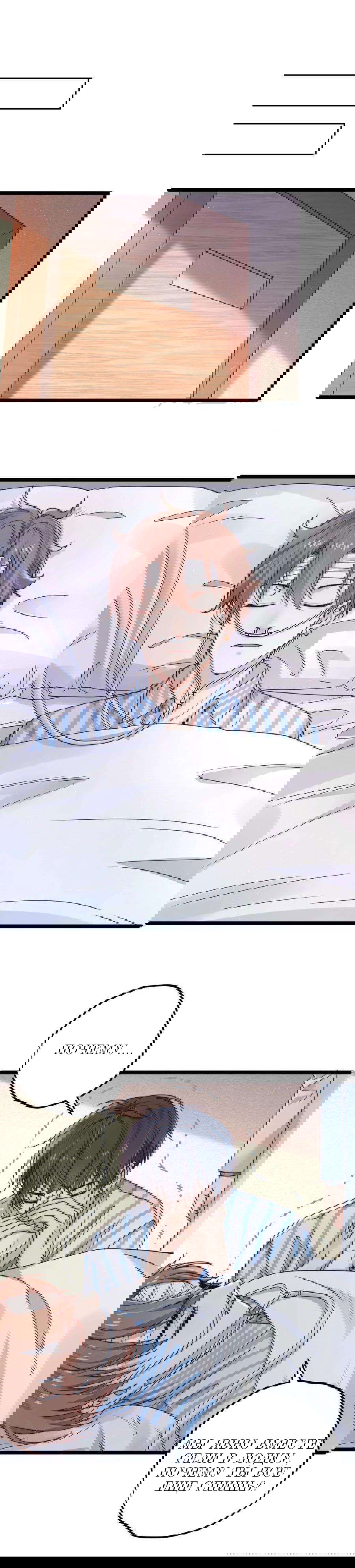 Манга Побег из игры - Глава 13 Страница 22