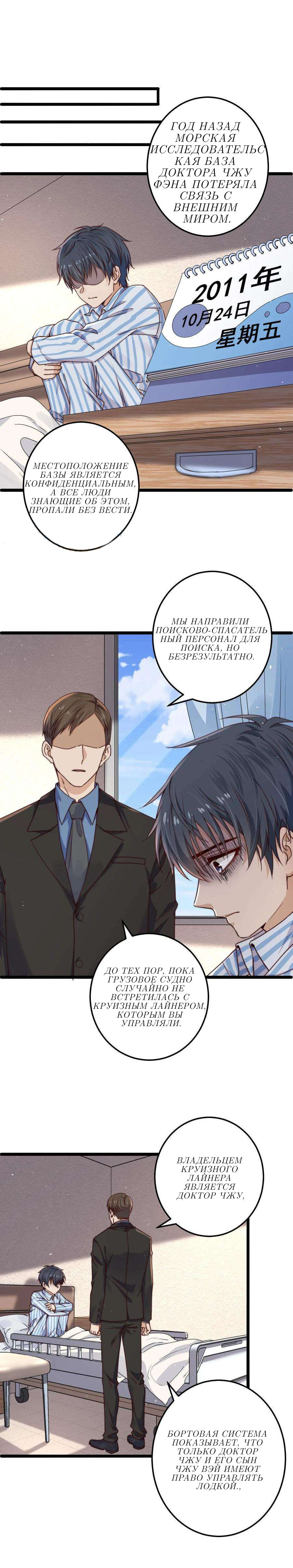 Манга Побег из игры - Глава 13 Страница 16