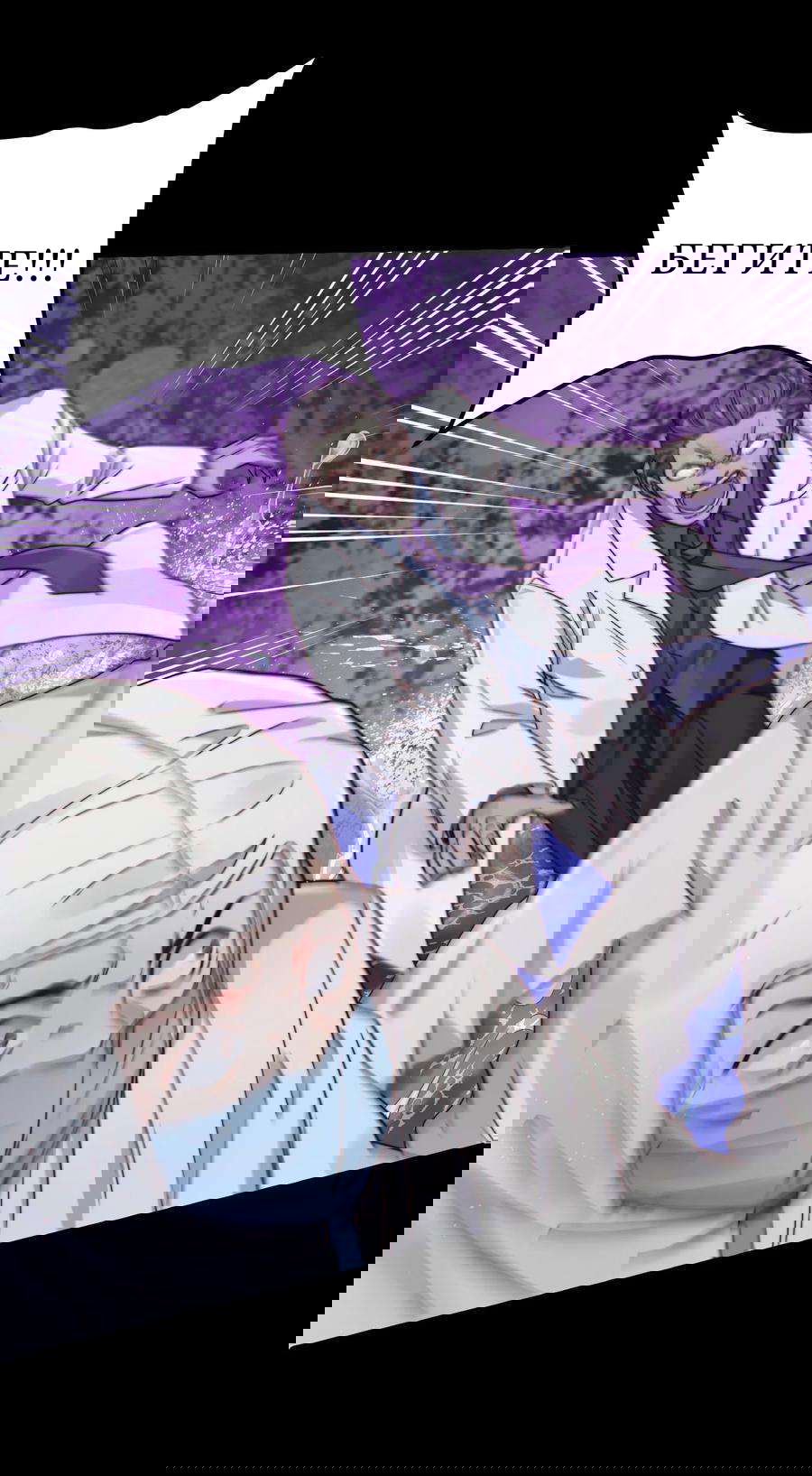 Манга Побег из игры - Глава 12 Страница 56