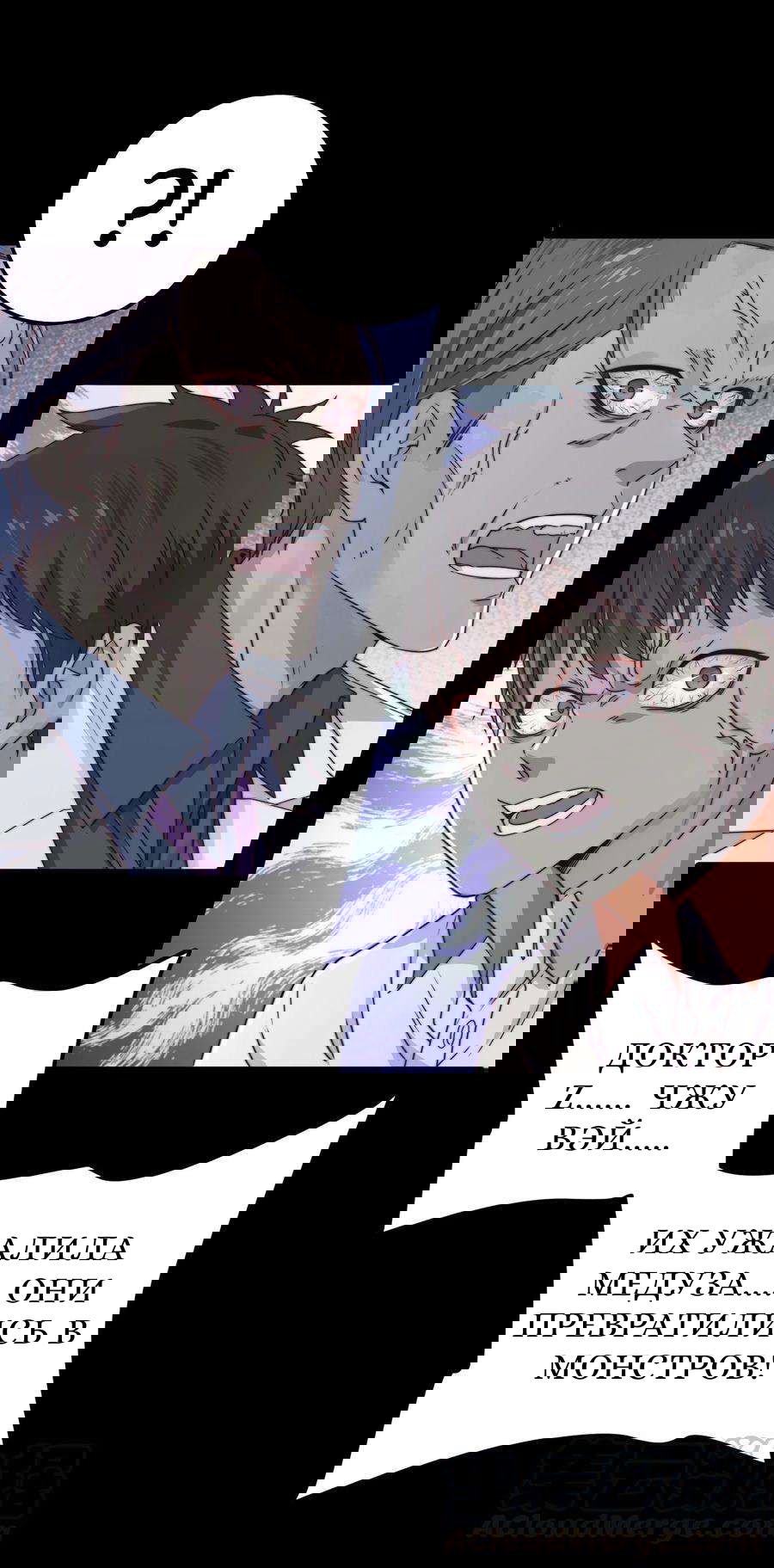 Манга Побег из игры - Глава 12 Страница 55