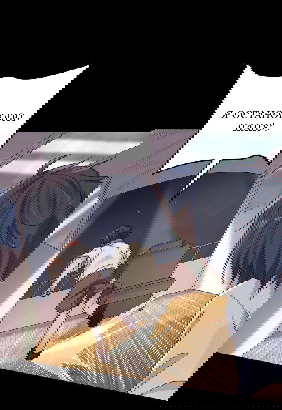 Манга Побег из игры - Глава 12 Страница 23