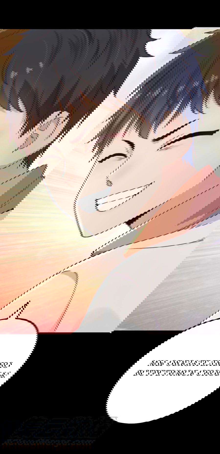 Манга Побег из игры - Глава 12 Страница 25