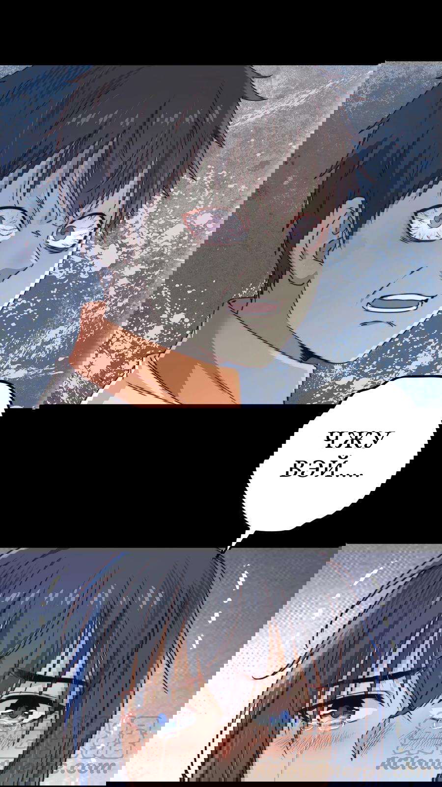 Манга Побег из игры - Глава 12 Страница 58