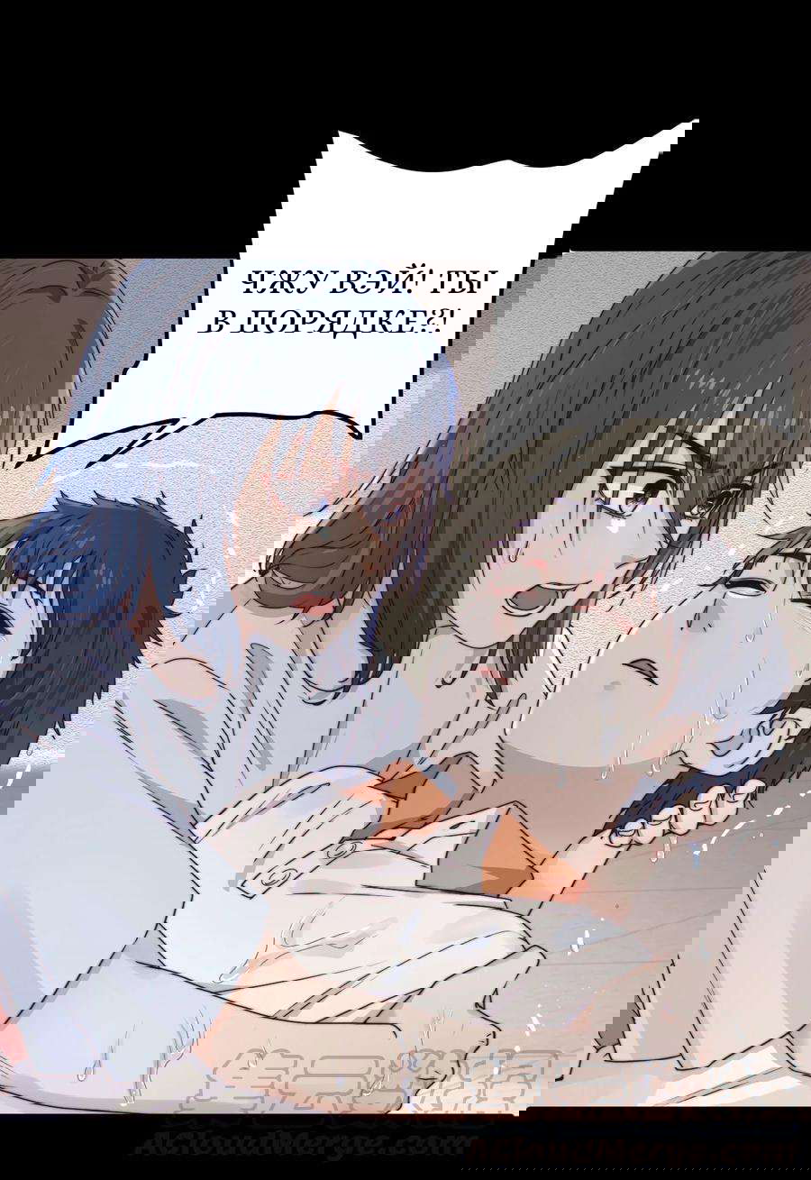 Манга Побег из игры - Глава 12 Страница 46