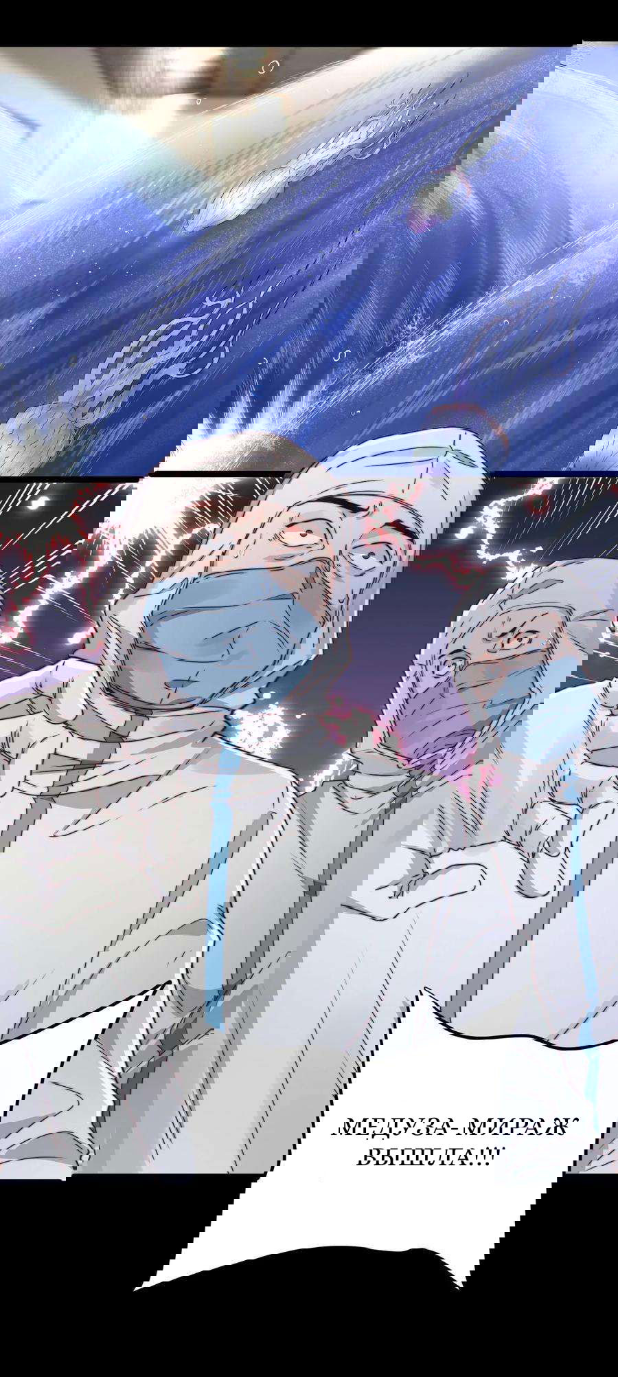 Манга Побег из игры - Глава 12 Страница 54