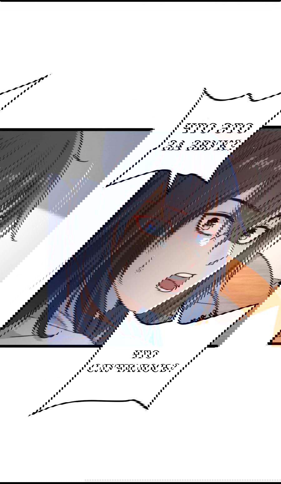 Манга Побег из игры - Глава 12 Страница 39