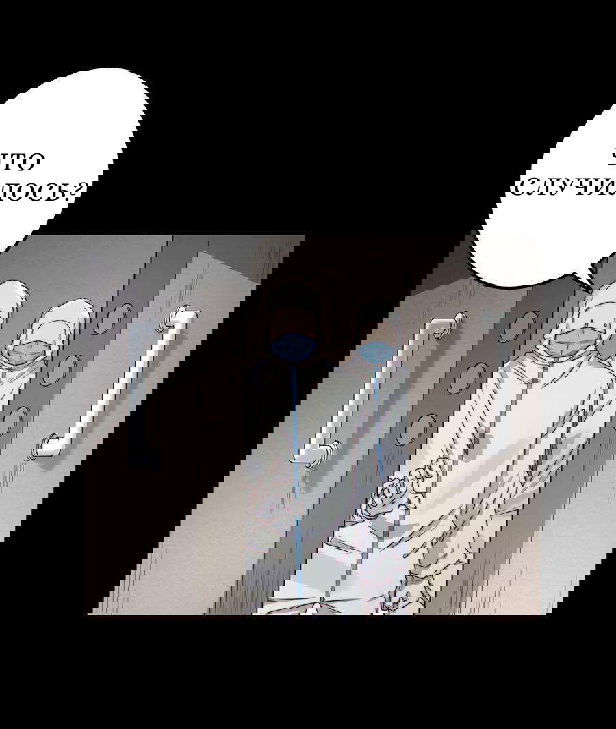 Манга Побег из игры - Глава 12 Страница 53