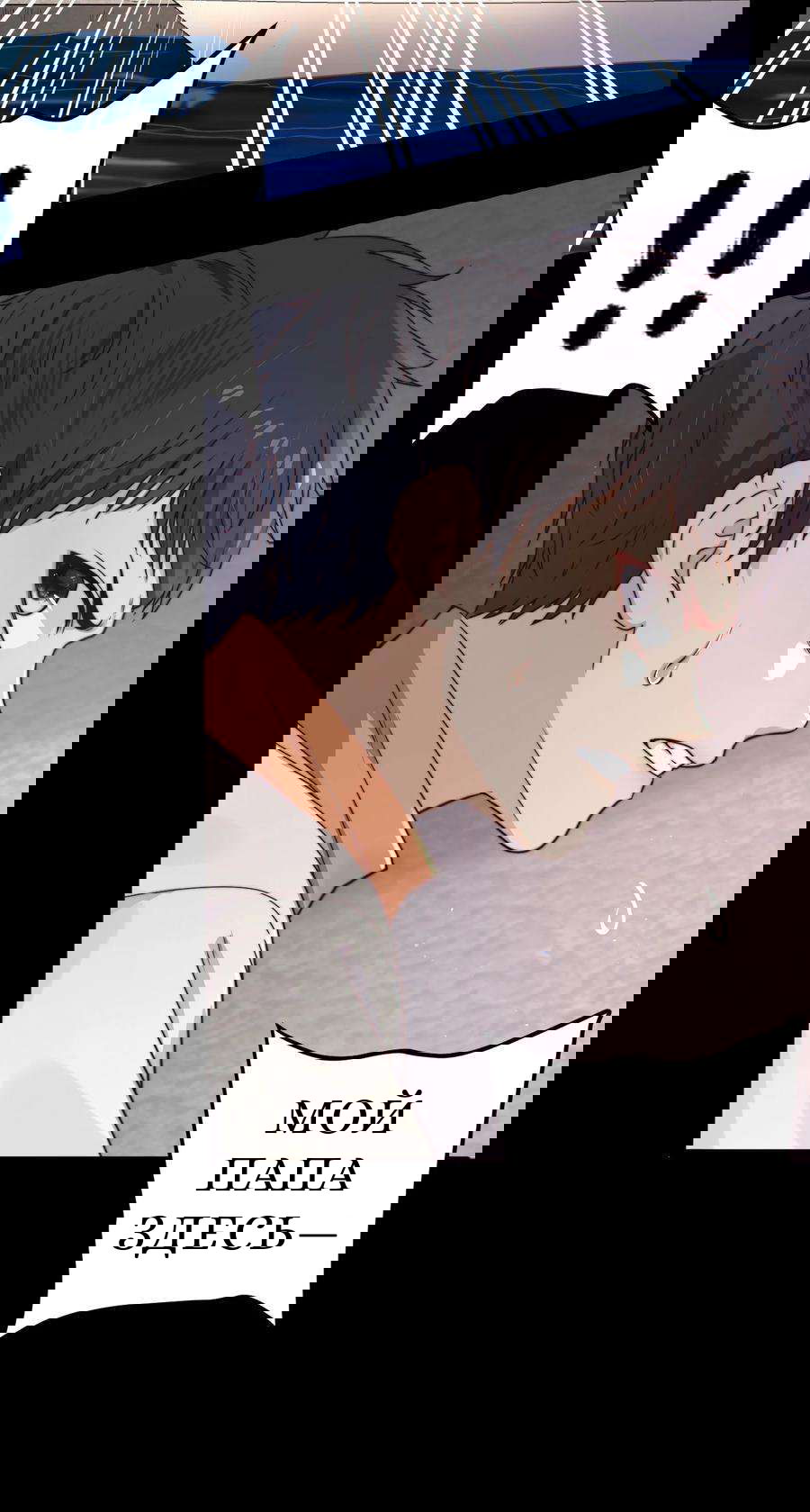 Манга Побег из игры - Глава 12 Страница 21