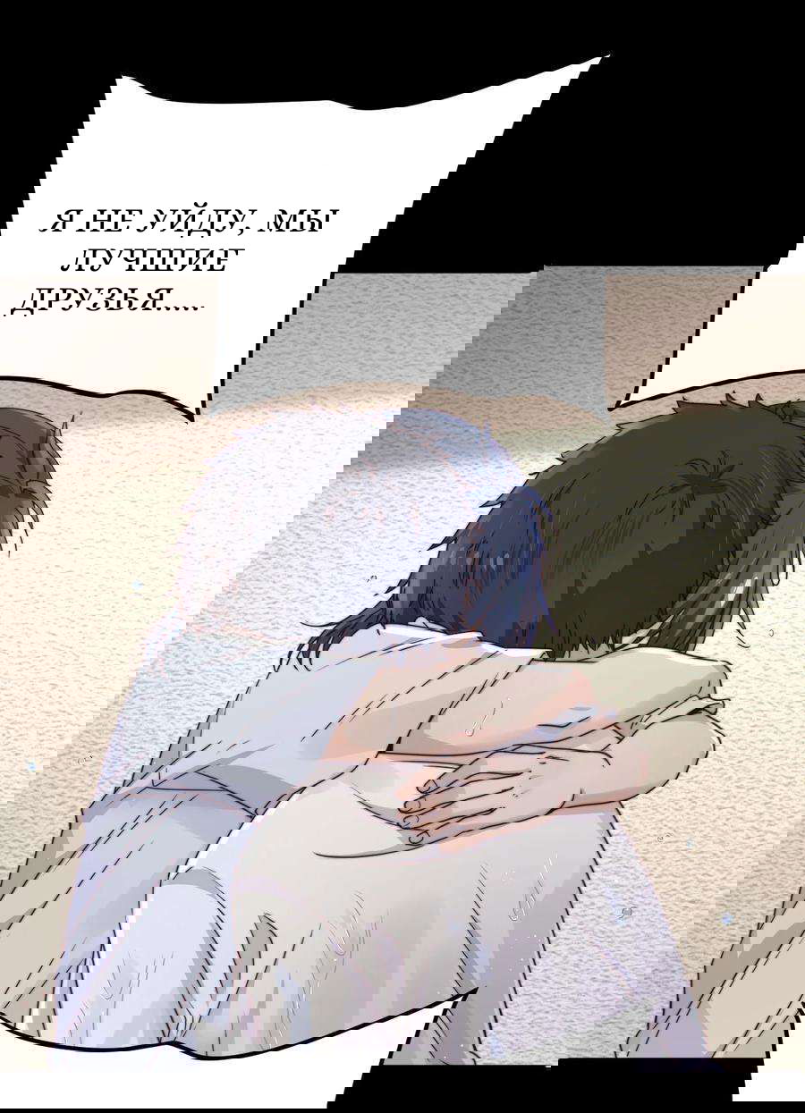 Манга Побег из игры - Глава 12 Страница 48