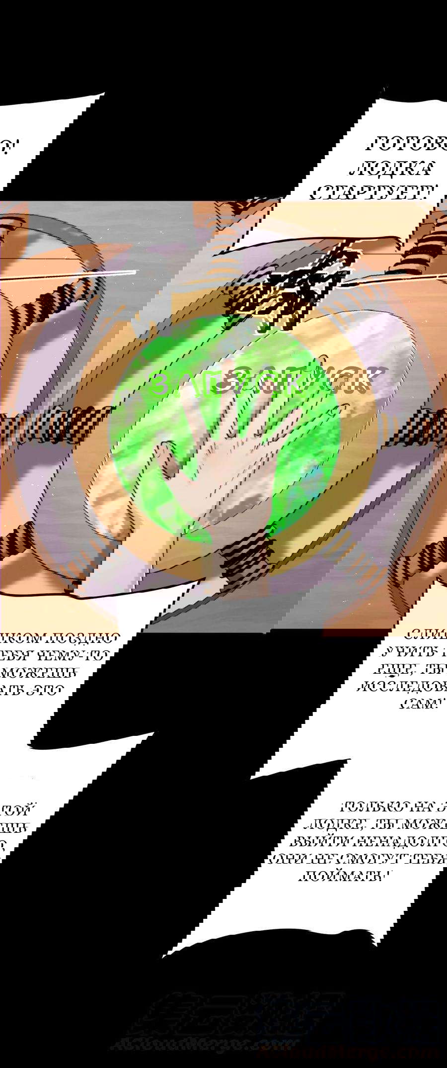 Манга Побег из игры - Глава 12 Страница 22