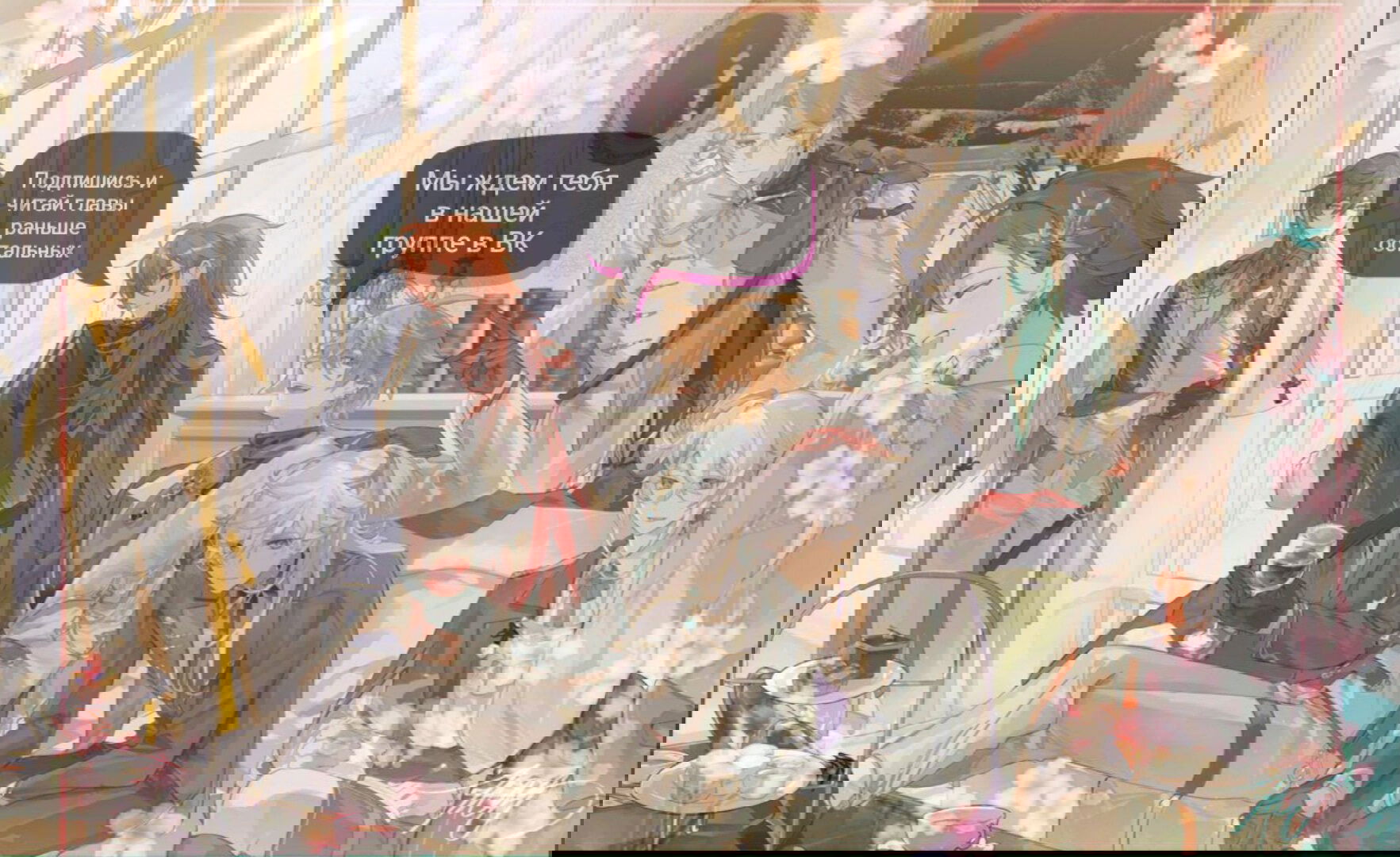 Манга Побег из игры - Глава 12 Страница 61