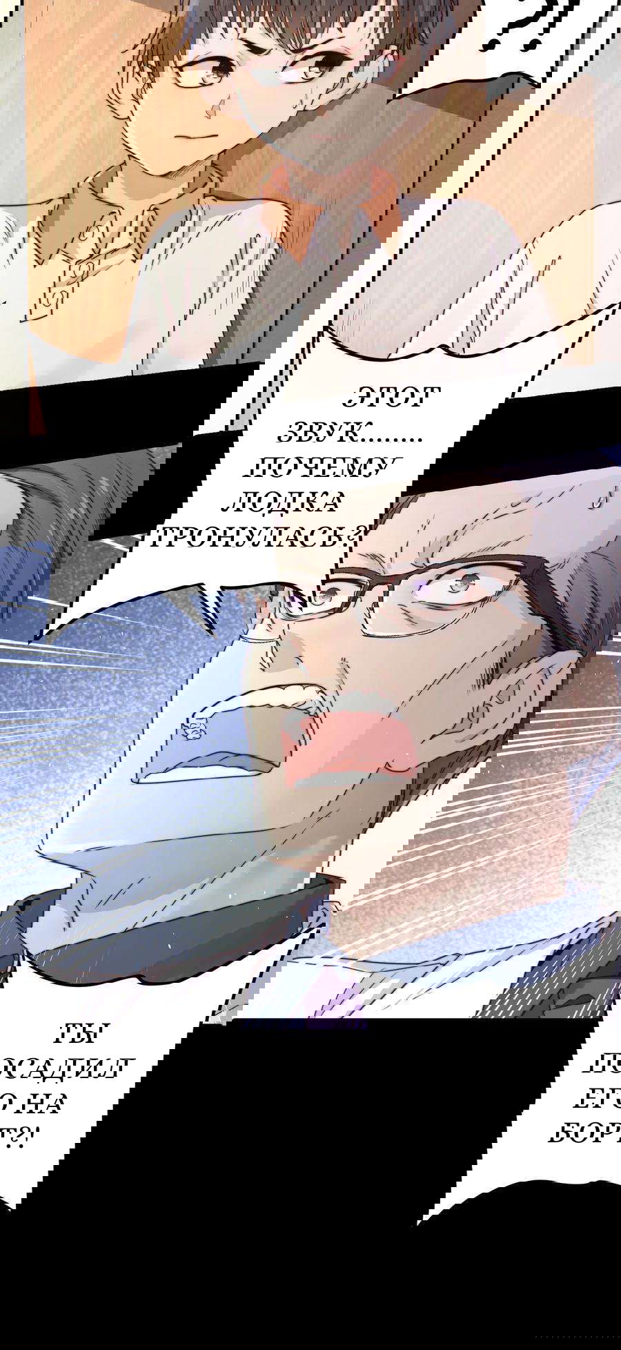 Манга Побег из игры - Глава 12 Страница 28