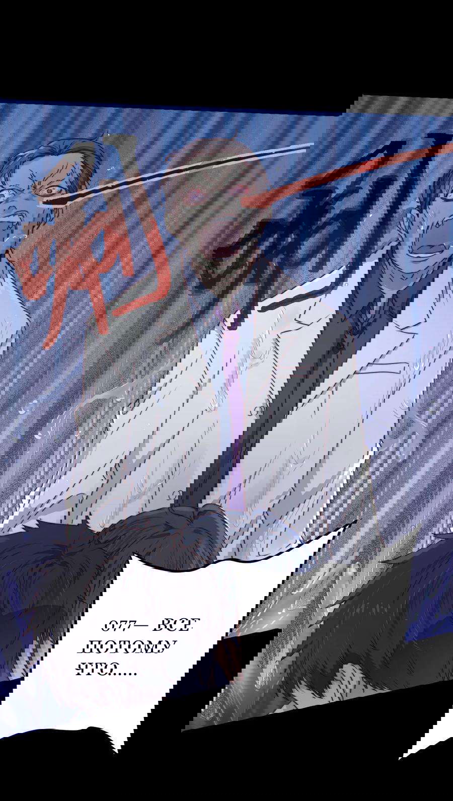 Манга Побег из игры - Глава 12 Страница 50