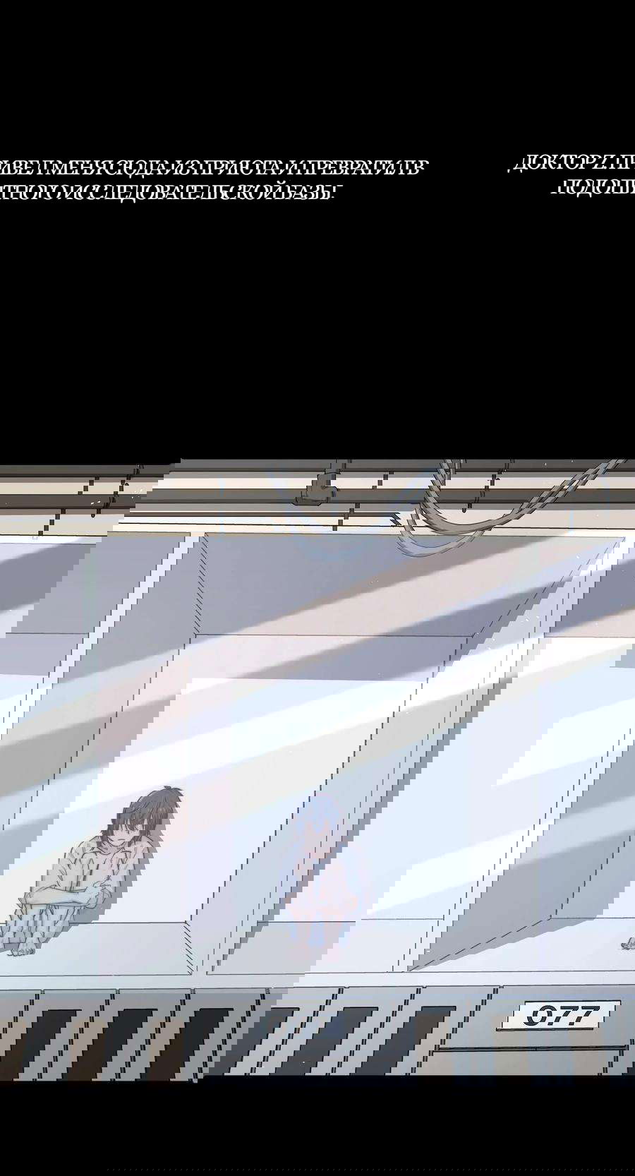 Манга Побег из игры - Глава 12 Страница 6