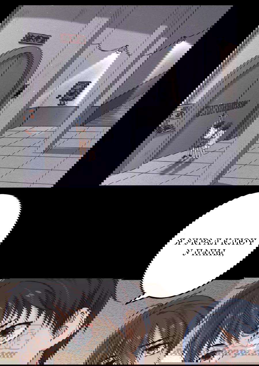 Манга Побег из игры - Глава 12 Страница 14