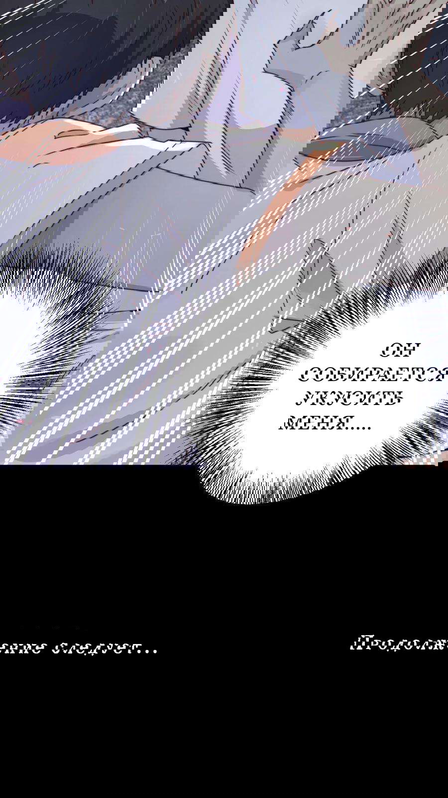 Манга Побег из игры - Глава 12 Страница 60