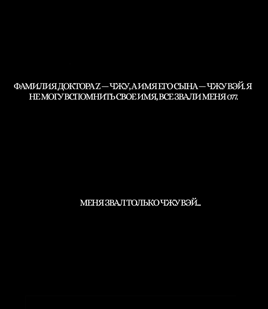 Манга Побег из игры - Глава 12 Страница 7