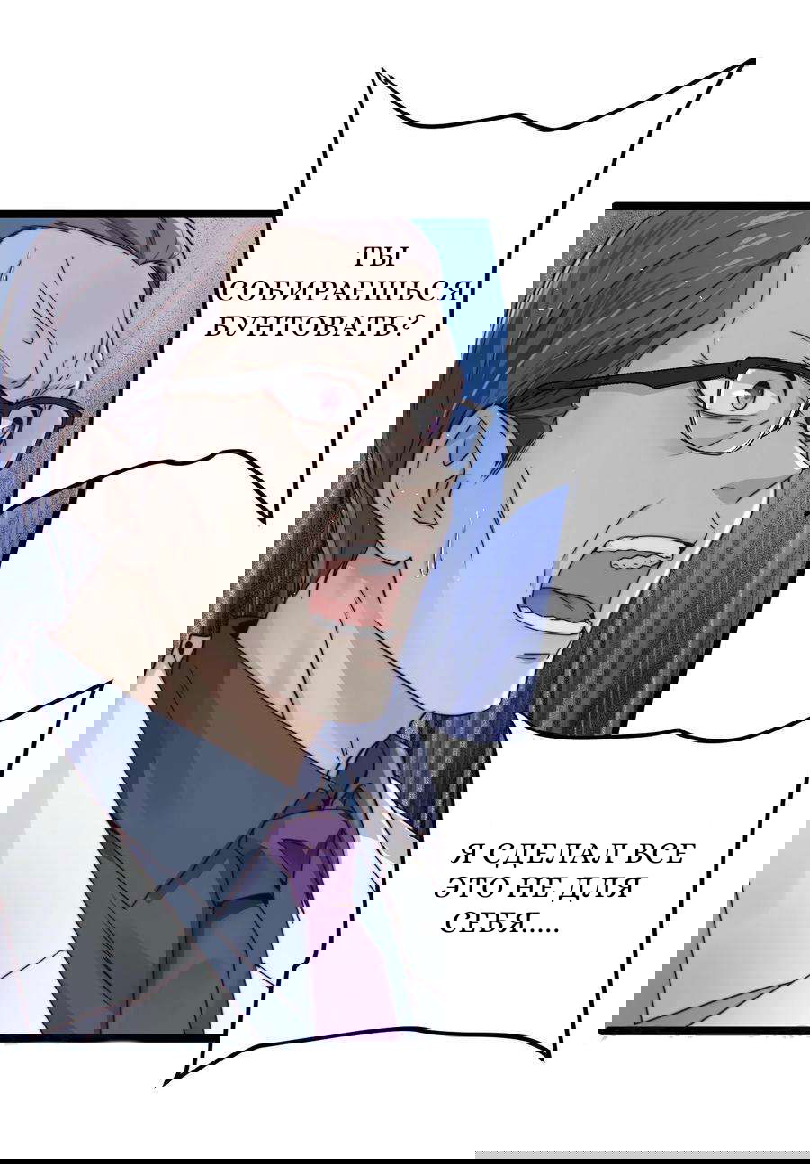 Манга Побег из игры - Глава 12 Страница 34