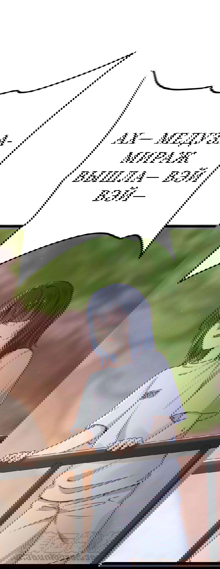 Манга Побег из игры - Глава 12 Страница 40