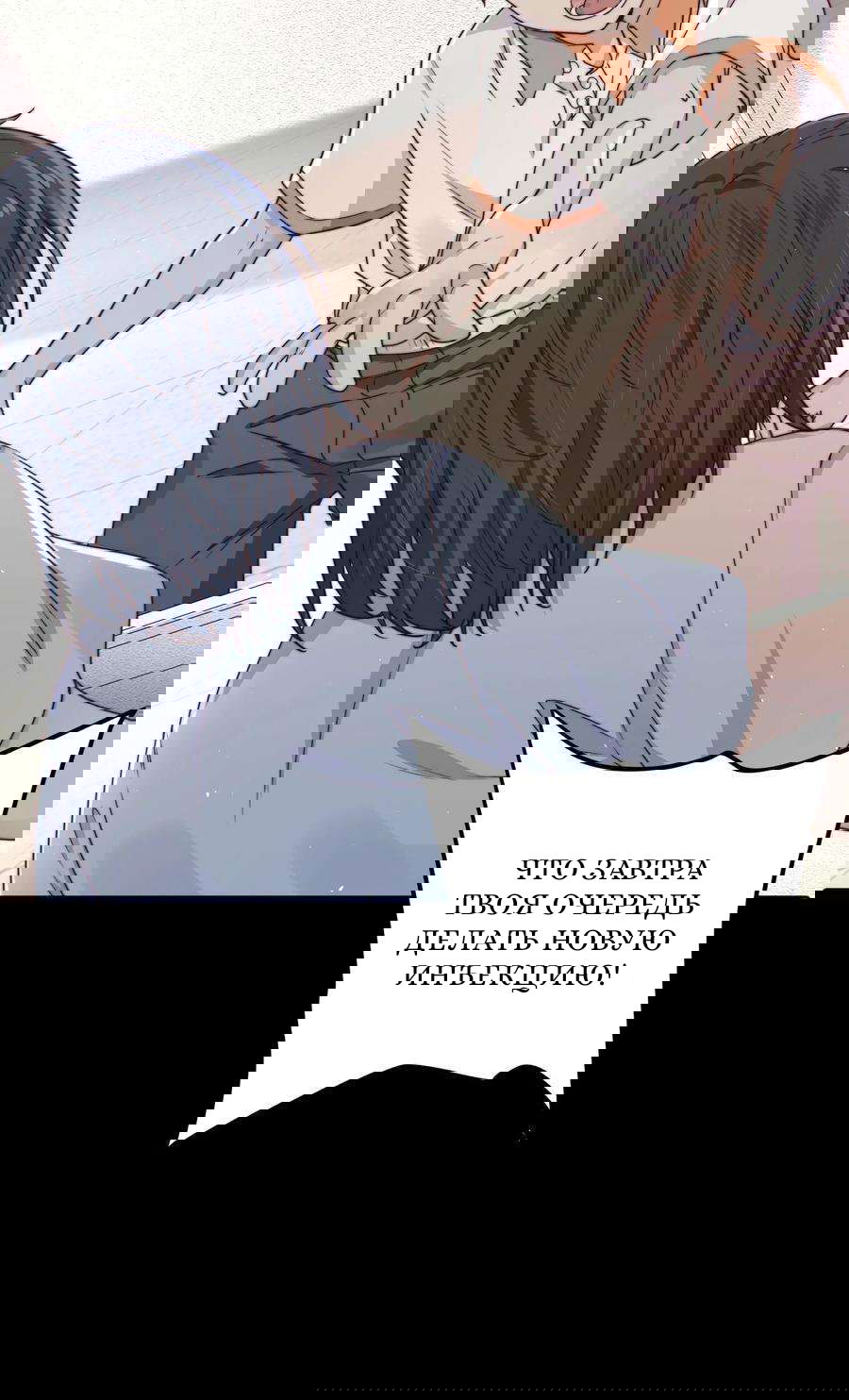 Манга Побег из игры - Глава 12 Страница 12