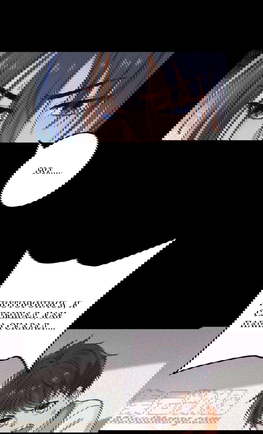 Манга Побег из игры - Глава 12 Страница 11