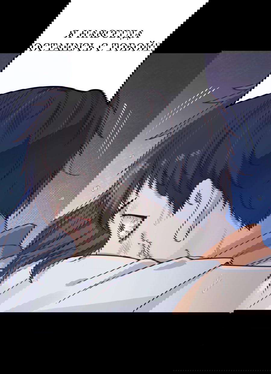 Манга Побег из игры - Глава 12 Страница 49