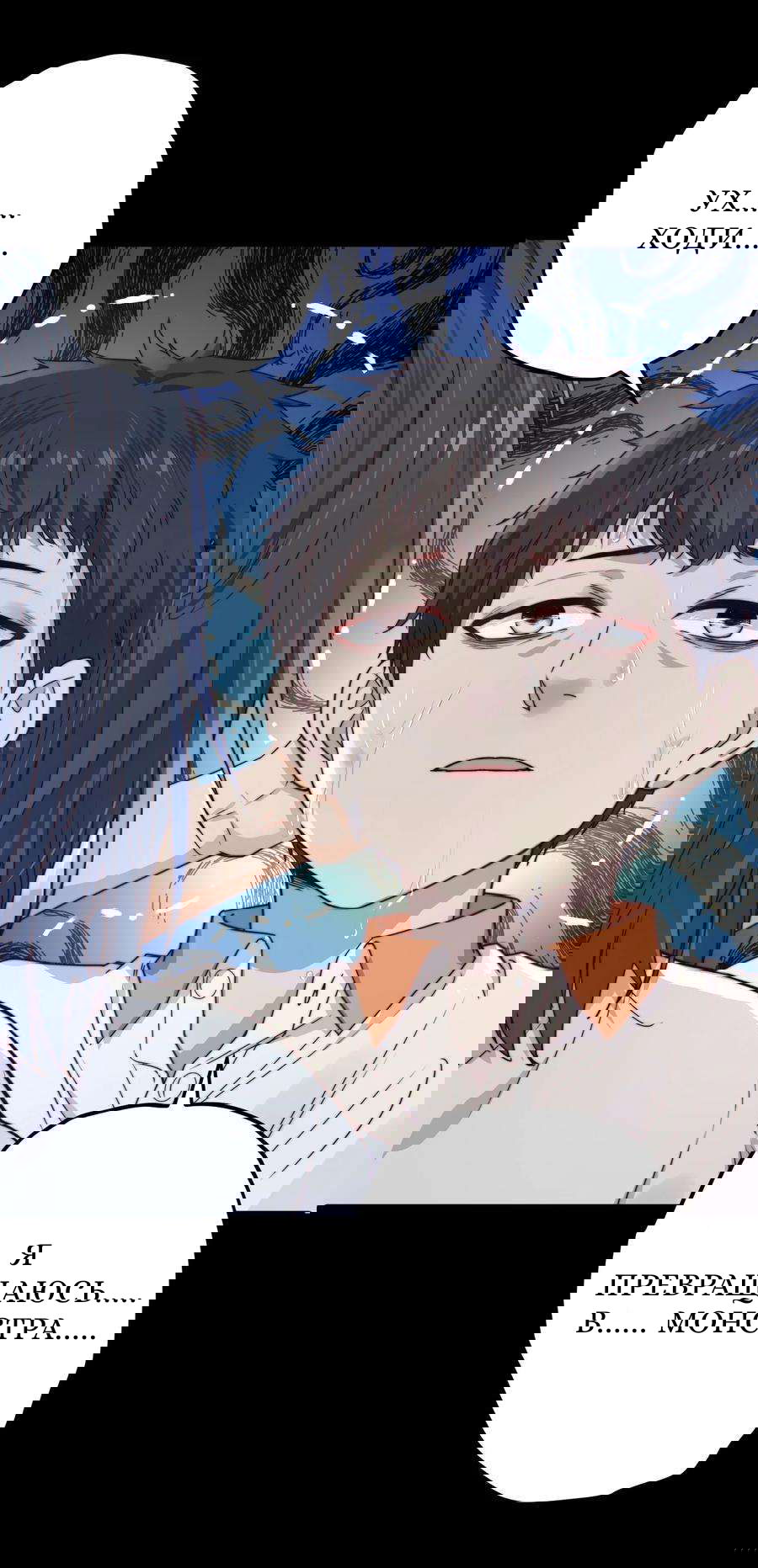 Манга Побег из игры - Глава 12 Страница 47