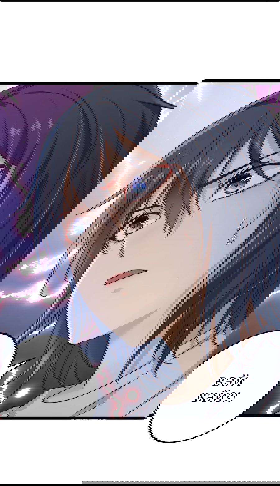 Манга Побег из игры - Глава 12 Страница 41