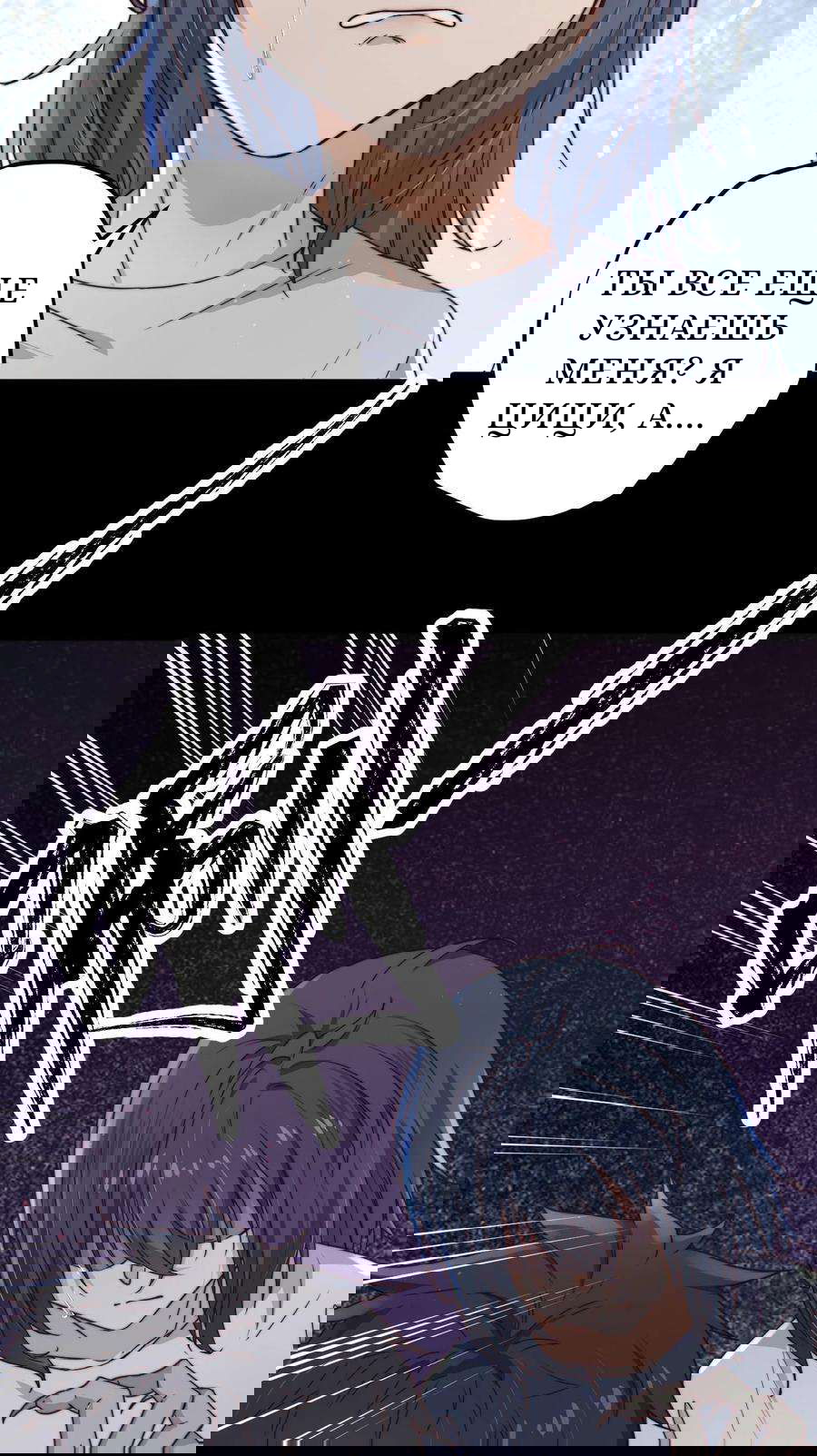 Манга Побег из игры - Глава 12 Страница 59