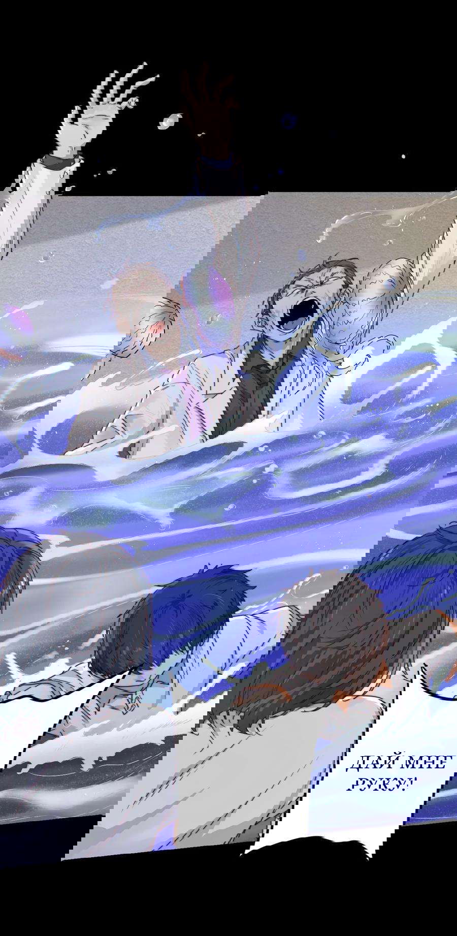 Манга Побег из игры - Глава 12 Страница 45