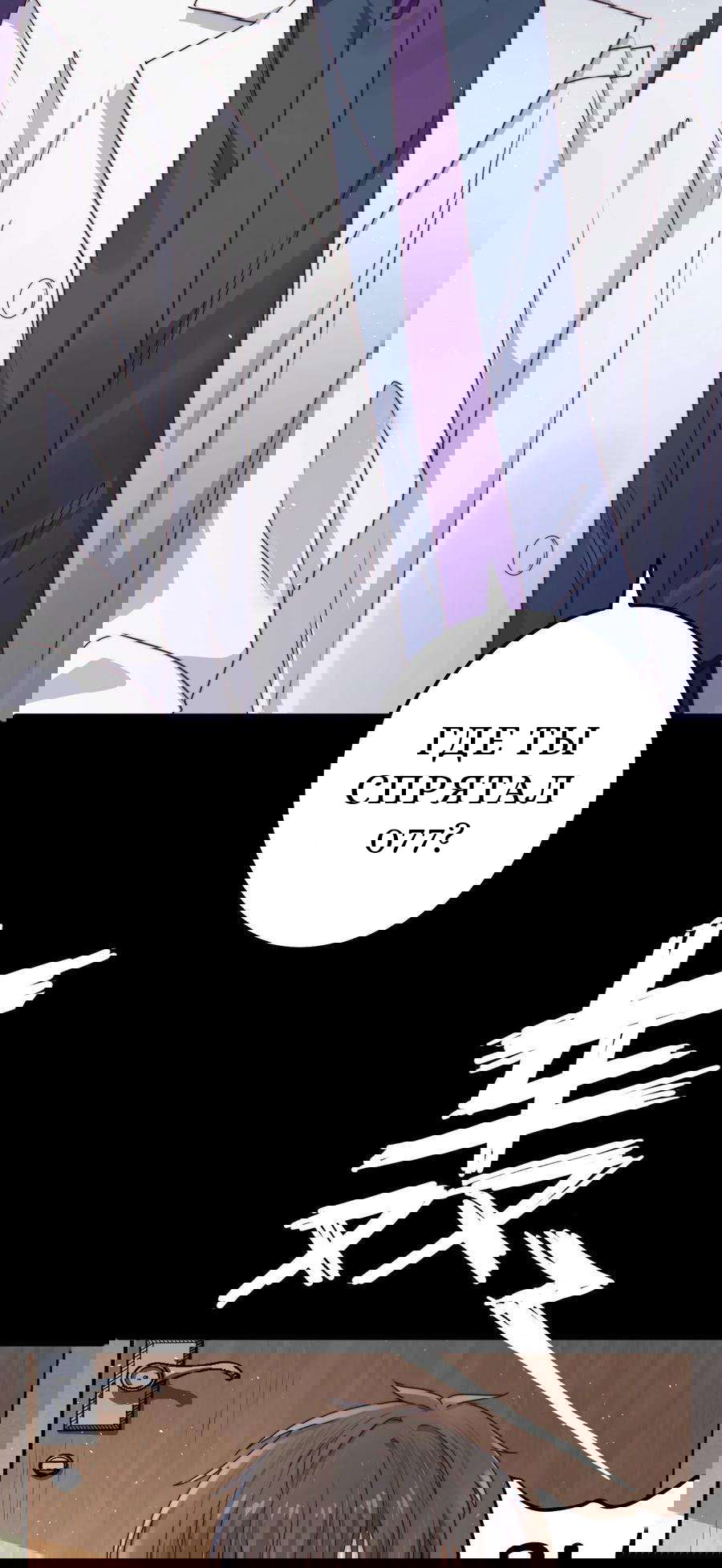 Манга Побег из игры - Глава 12 Страница 27