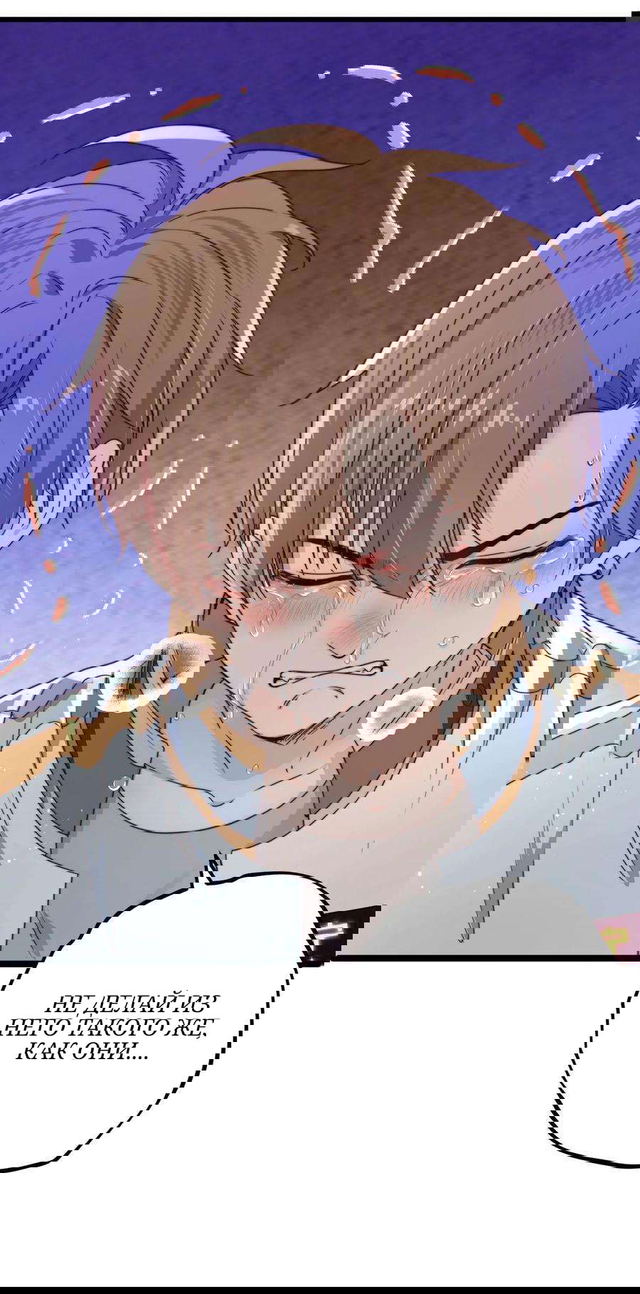 Манга Побег из игры - Глава 11 Страница 26