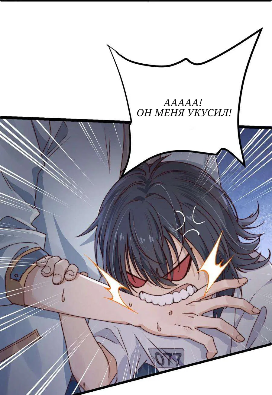 Манга Побег из игры - Глава 11 Страница 3