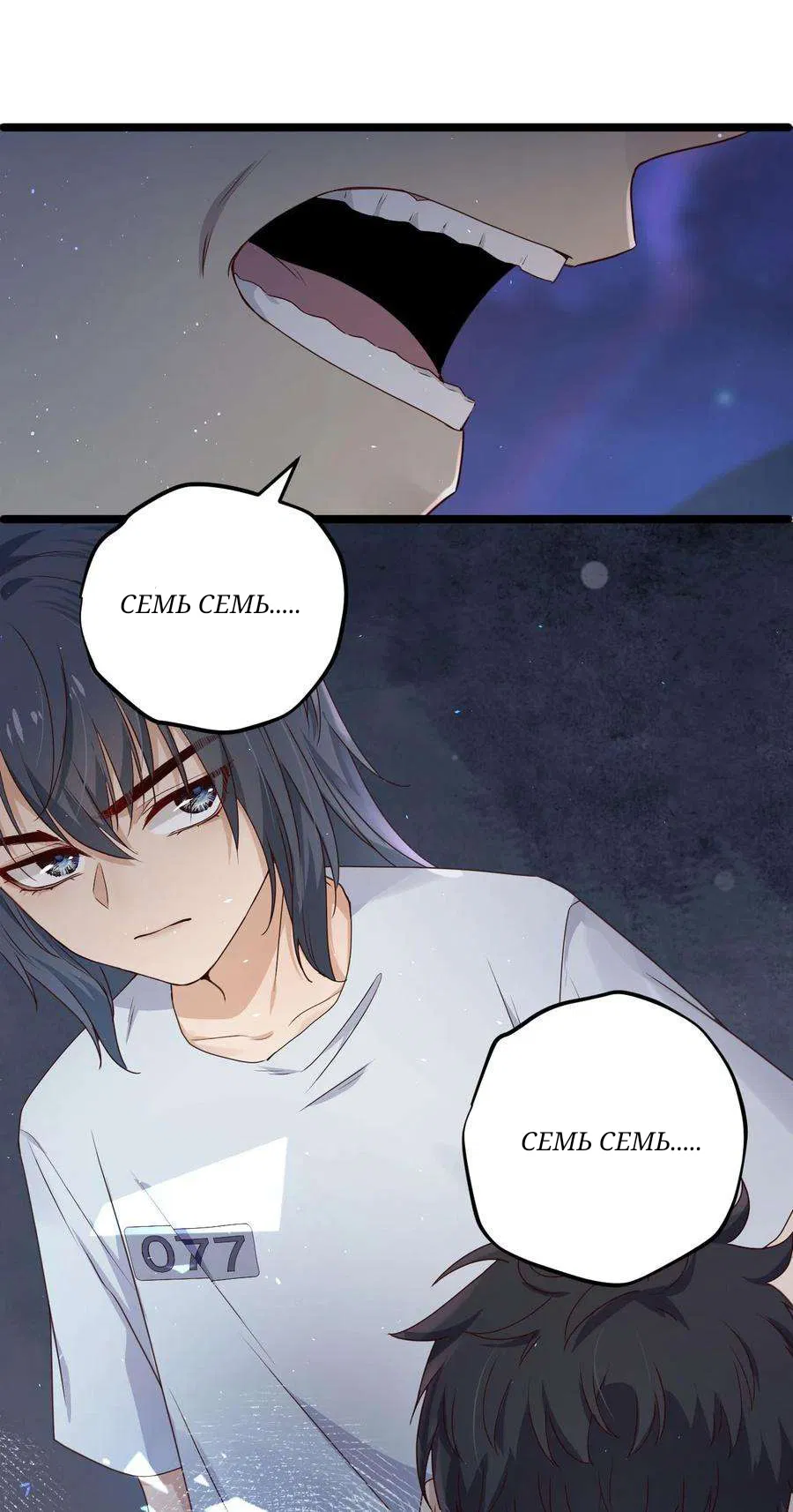 Манга Побег из игры - Глава 11 Страница 45