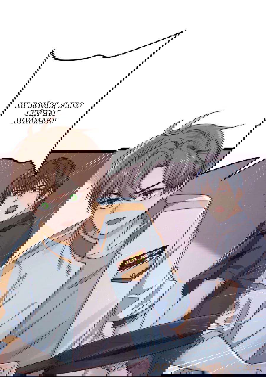 Манга Побег из игры - Глава 11 Страница 17