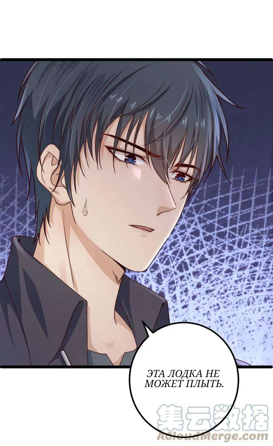 Манга Побег из игры - Глава 11 Страница 5