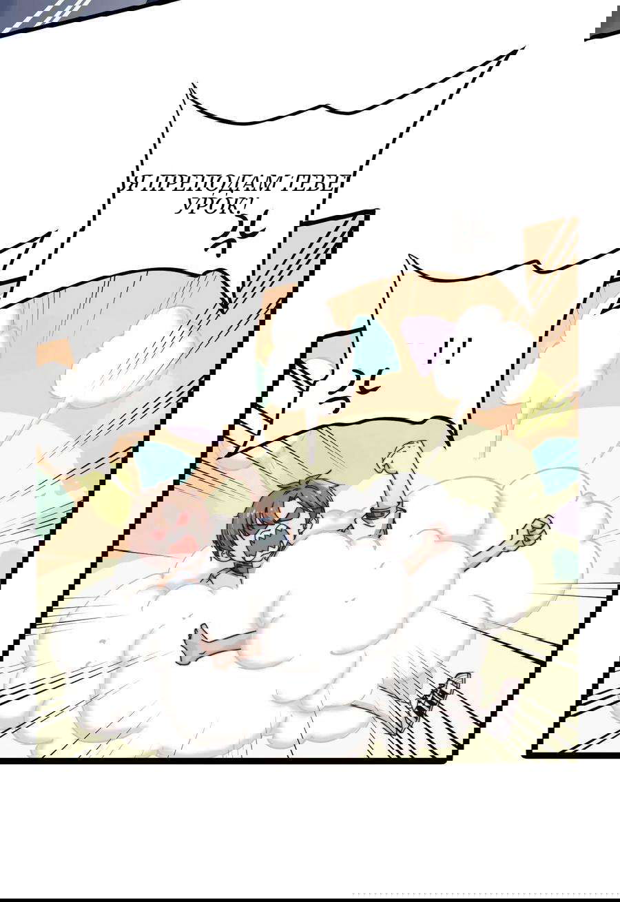 Манга Побег из игры - Глава 11 Страница 4