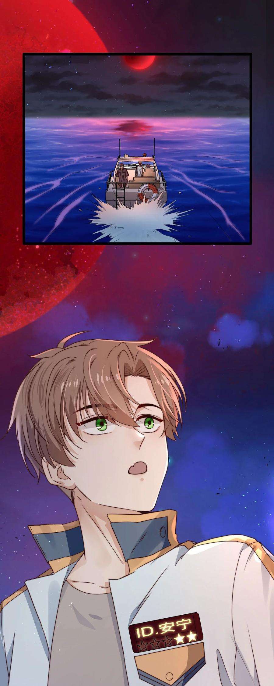 Манга Побег из игры - Глава 11 Страница 35