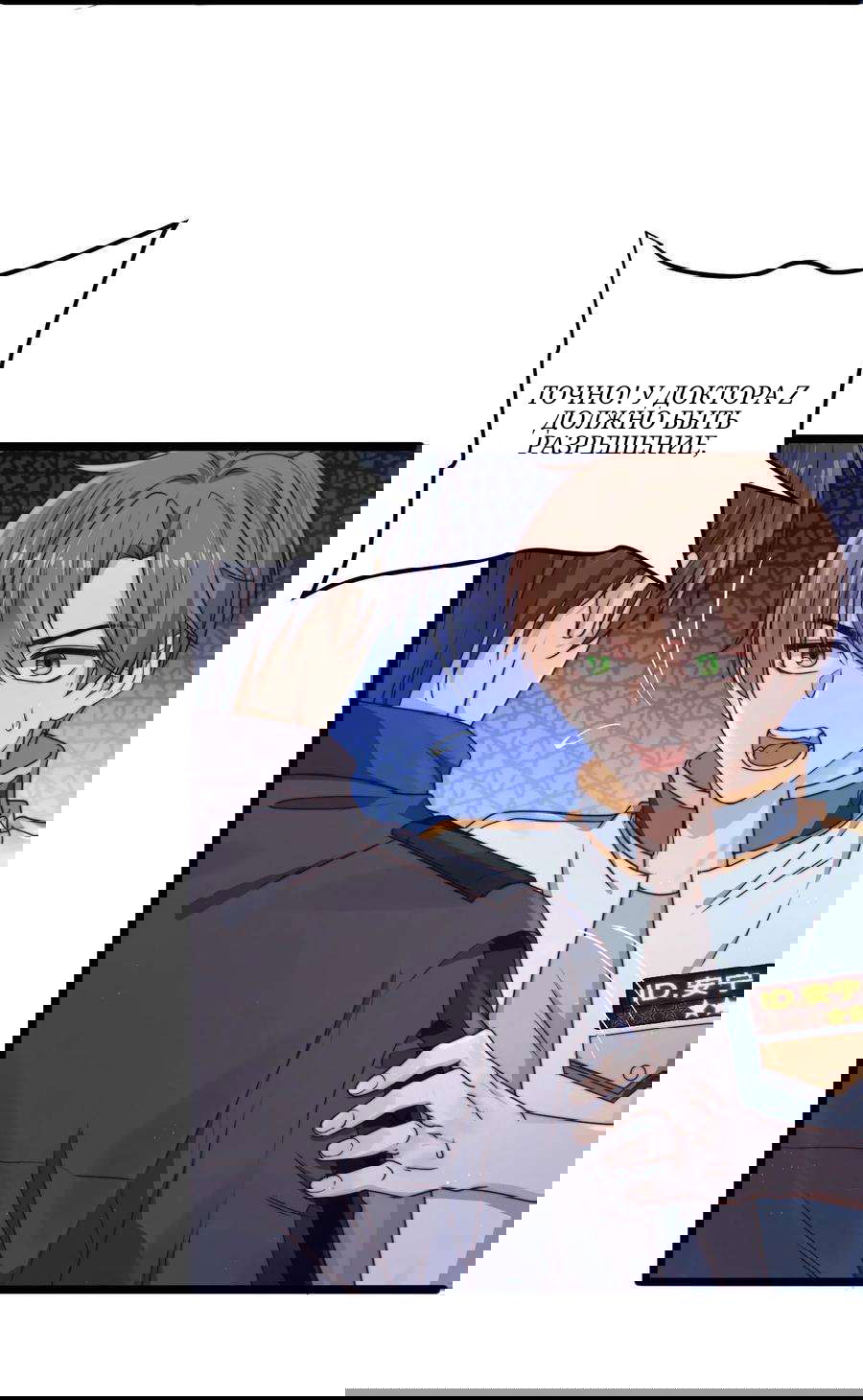 Манга Побег из игры - Глава 11 Страница 16