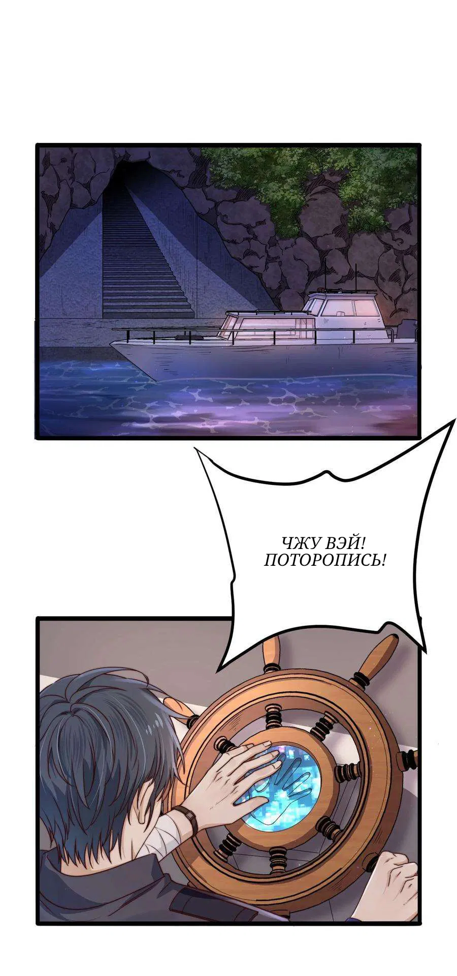 Манга Побег из игры - Глава 11 Страница 1